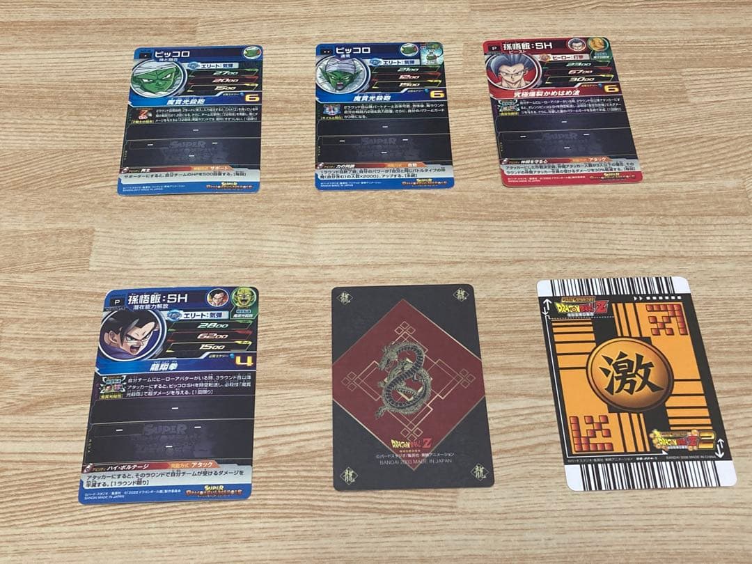 ピッコロ トレーディングカード まとめ売り 24枚