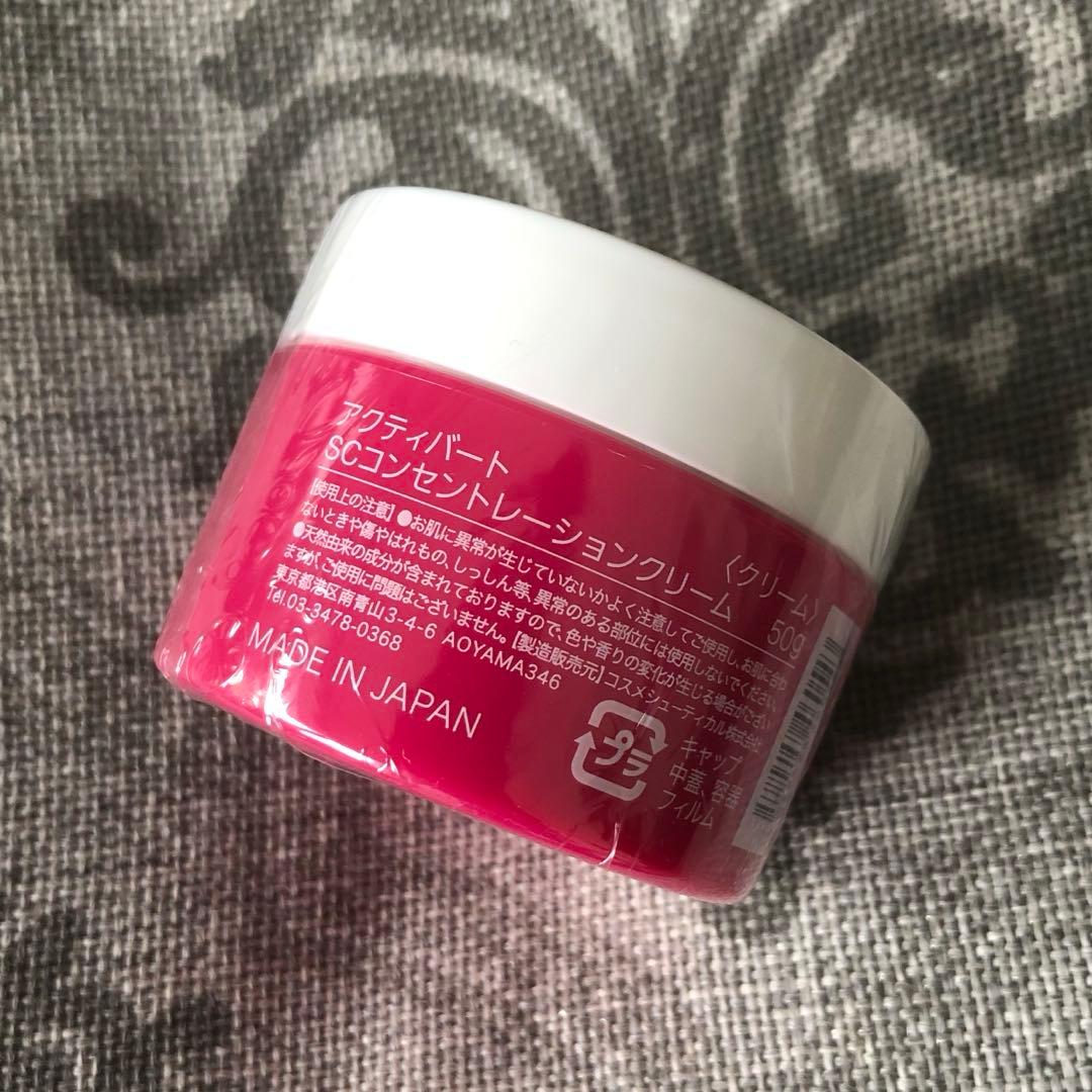 アクティバート 3点セット ローション、ミルク、クリーム - メルカリ