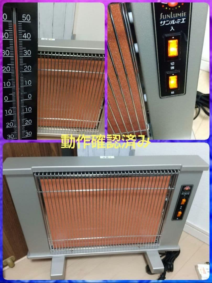 今の時期に大活躍➰サンルミエ エクセラ N500L 遠赤外線ヒーター 2026年最新】サンルミエ n500lの人気アイテム - メルカリ