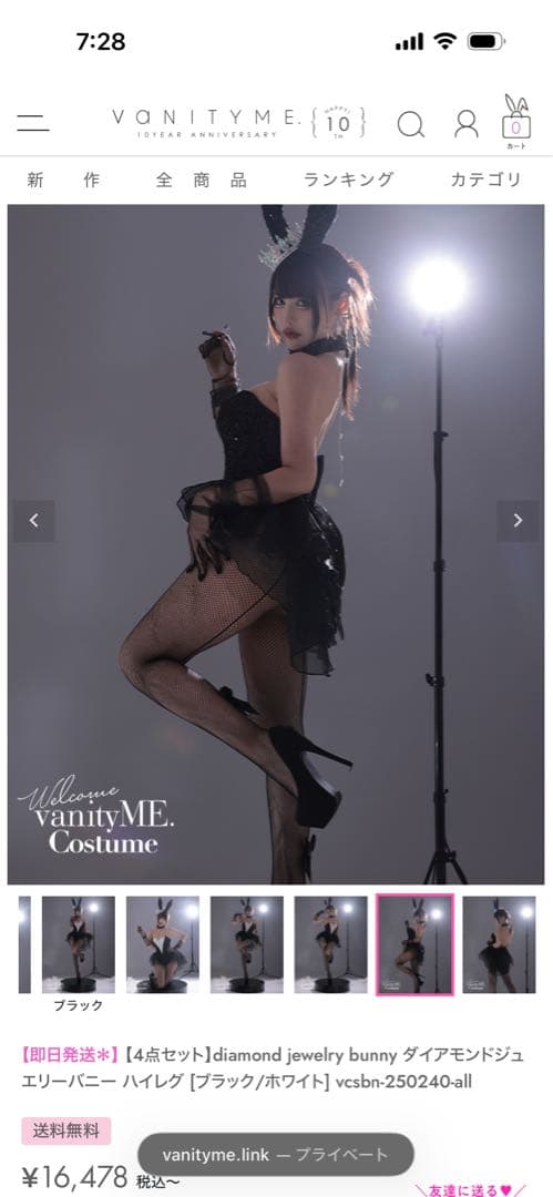 vanityme バニー コスプレ