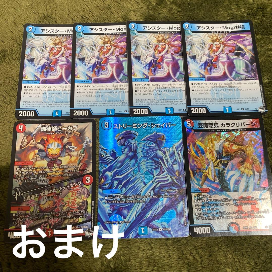 デュエマ CS優勝 デッキ 赤青マジックデッキ +おまけ - メルカリ