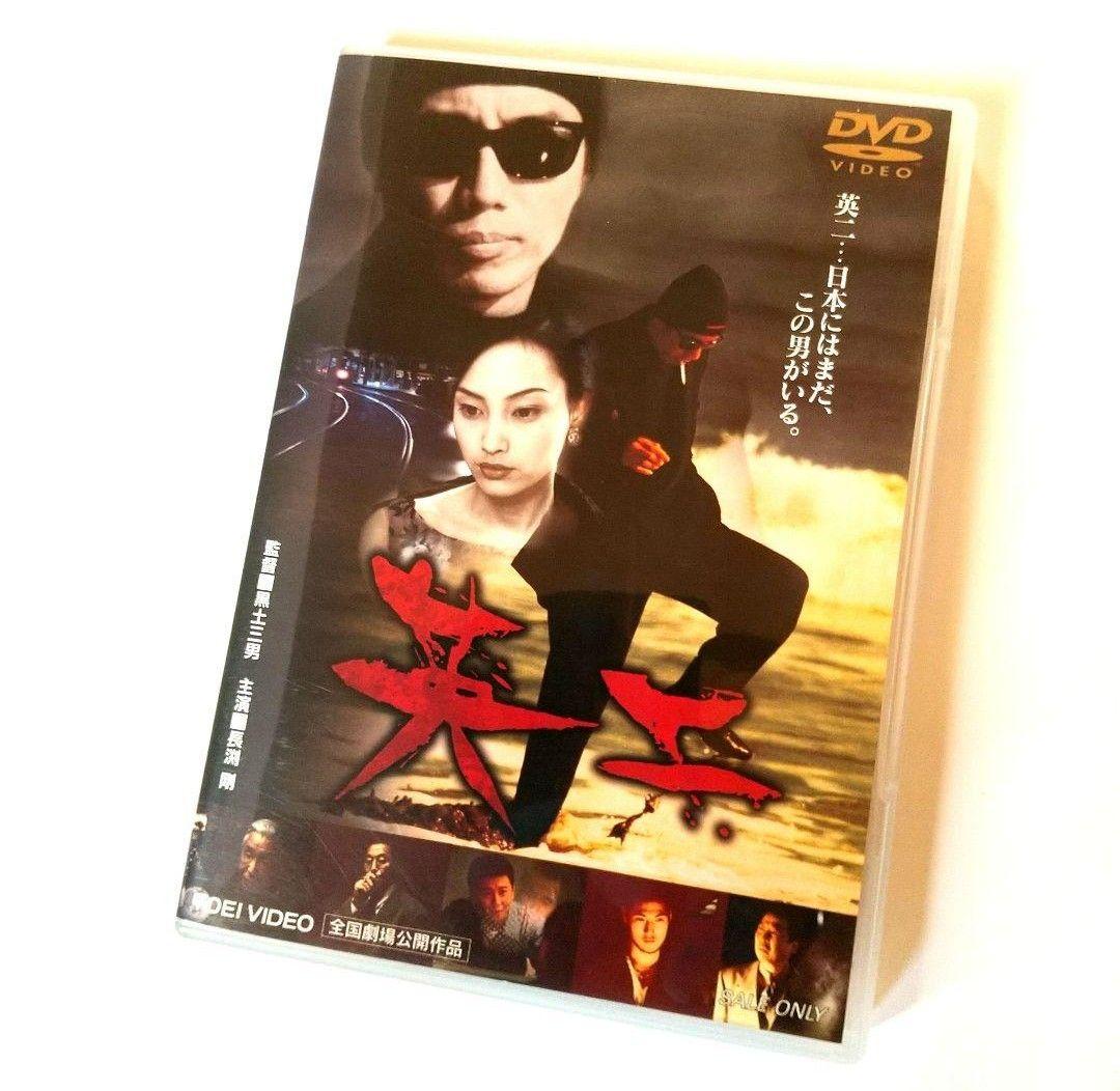 □【長渕 剛】映画「英二」 & 「英二ふたたび/長渕剛ふたたび」 DVD⒉