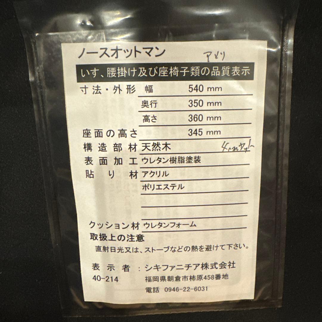 マルキン家具 シキファニチア ノースオットマン グレー 天然木