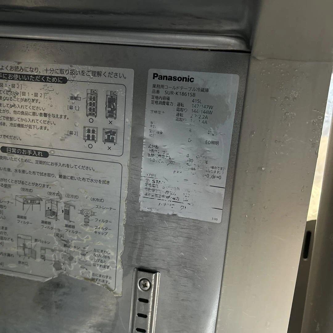 7176 2021年製 パナソニック SUR-K1861SB コールドテーブル - メルカリ