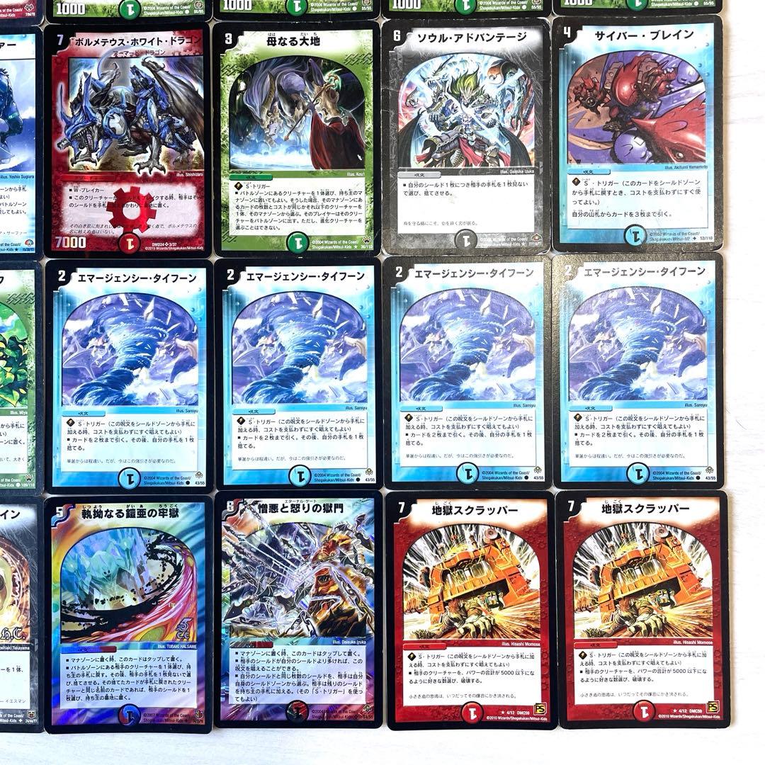 デュエルマスターズ クラシックデッキ【旧枠統一】No.118 ロマノフ