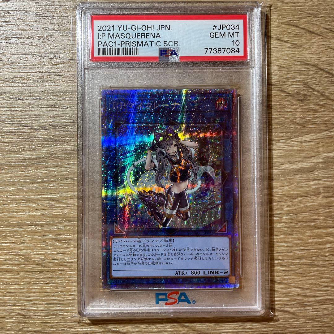 【 鑑定品 PSA10 】 極美品　I:Pマスカレーナ　プリズマ　アーコレ マスカレーナ psa10」の激安通販 | magi