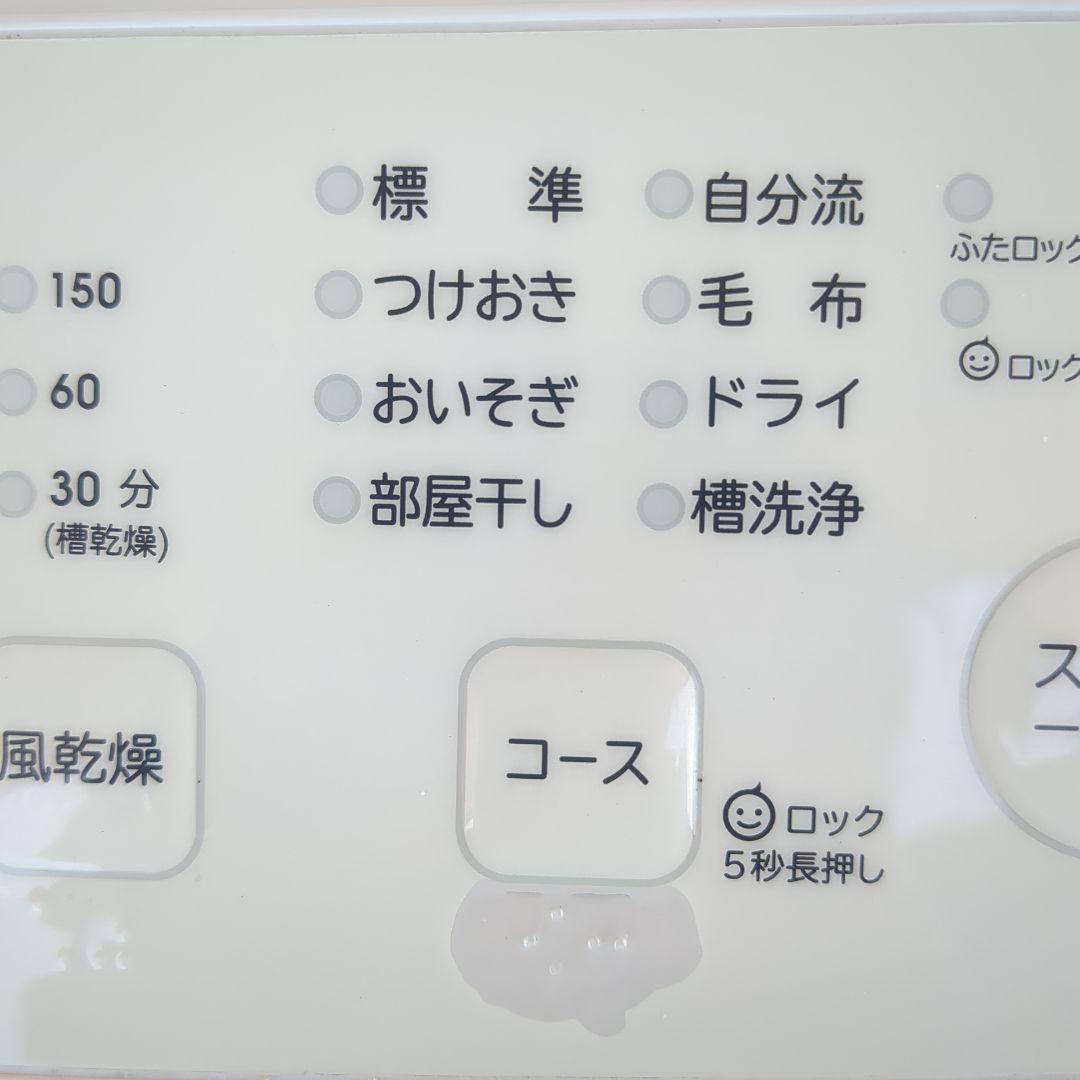 amadana 全自動洗濯機　5.5kg