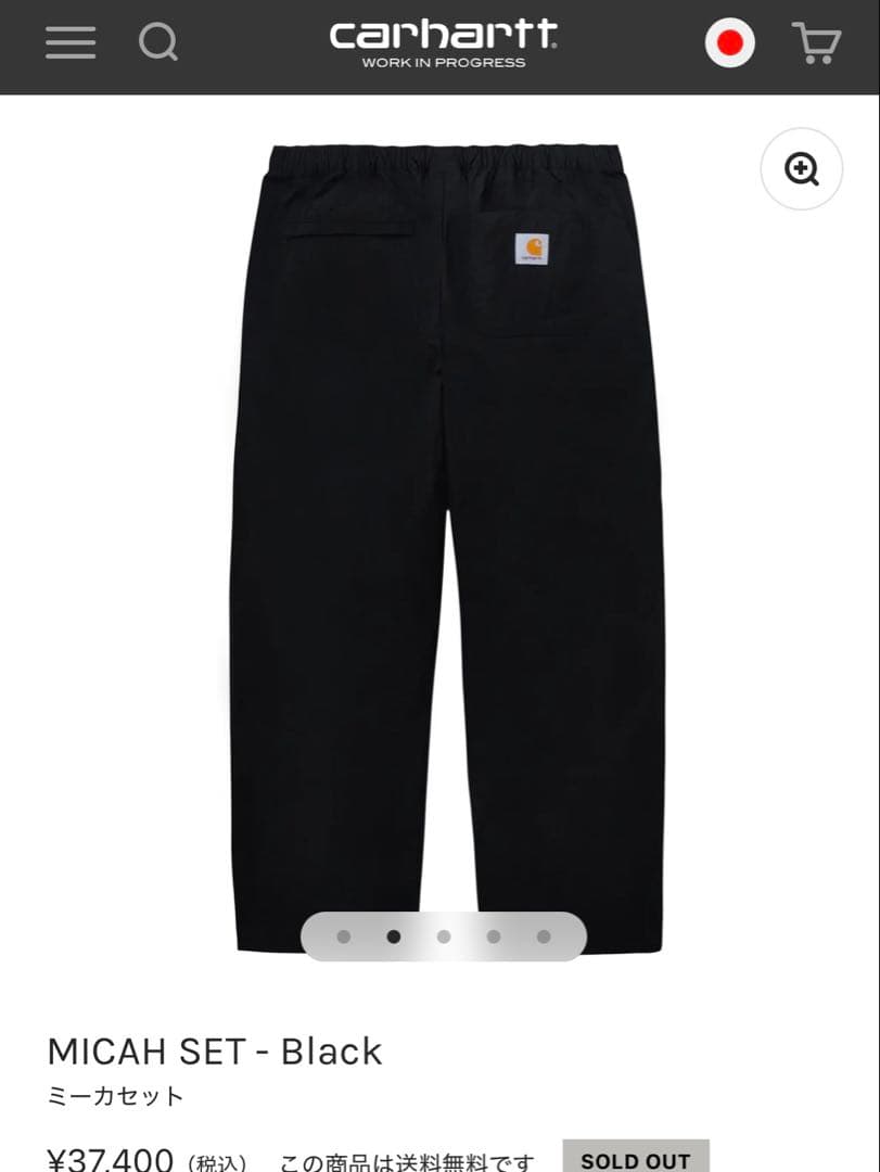 carhartt wip MICAH SET カーハート ミーカセット - メルカリ