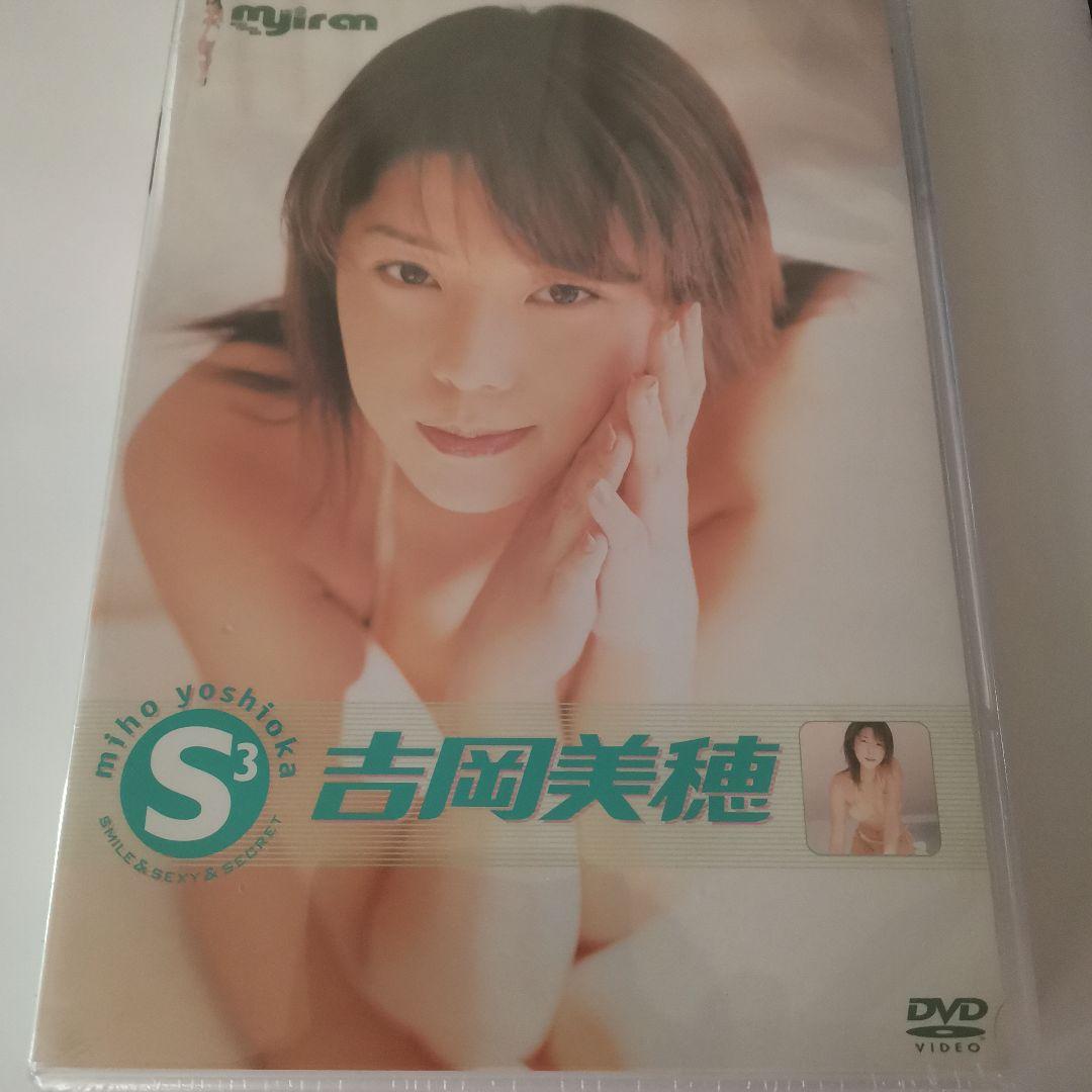 未開封　吉岡美穂　ミイラン S(3)～Smile&Sexy&Secret
