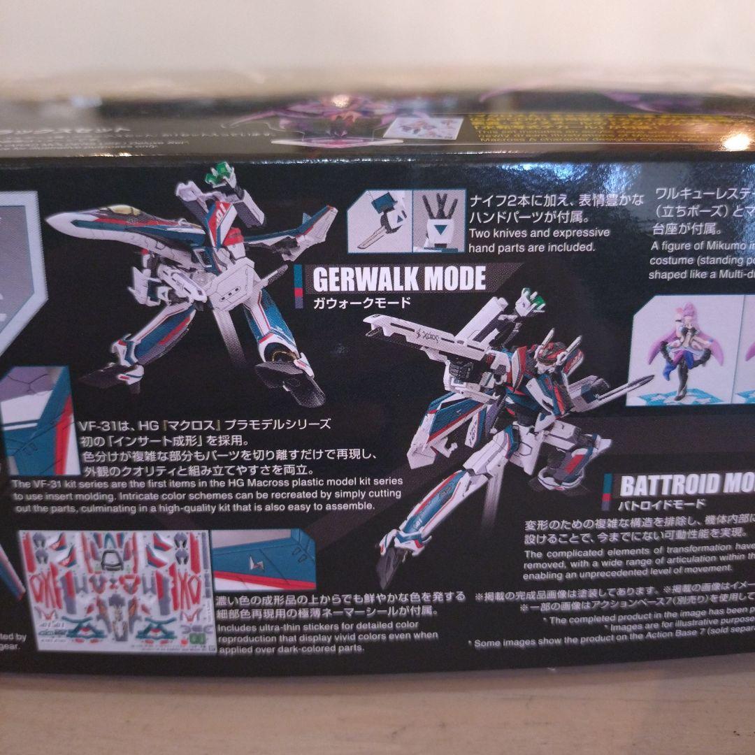 HG VF-31S ジークフリード (アラド機) DXセット + 専用デカール付