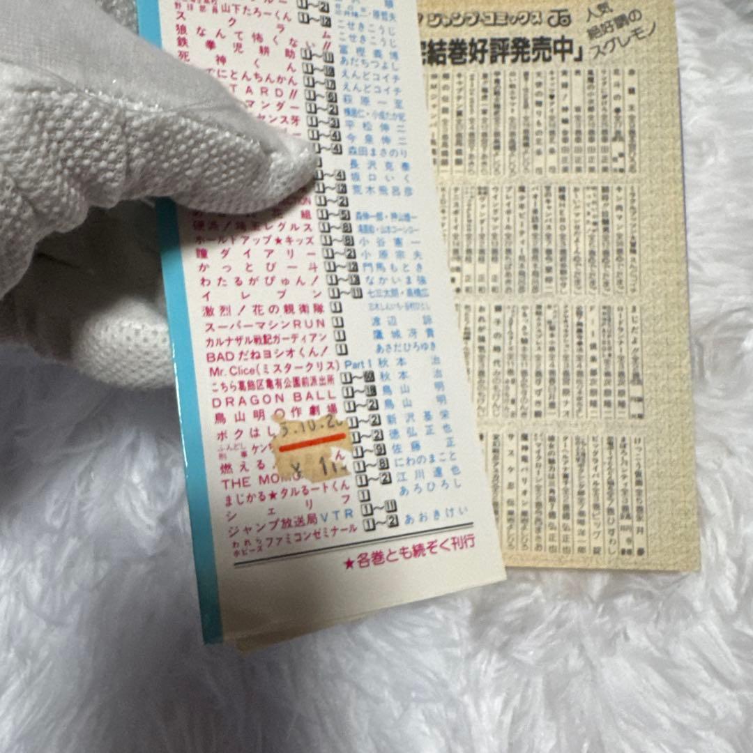 キャプテン翼初期全37巻セット ワールドユース編全18巻セット他 - メルカリ