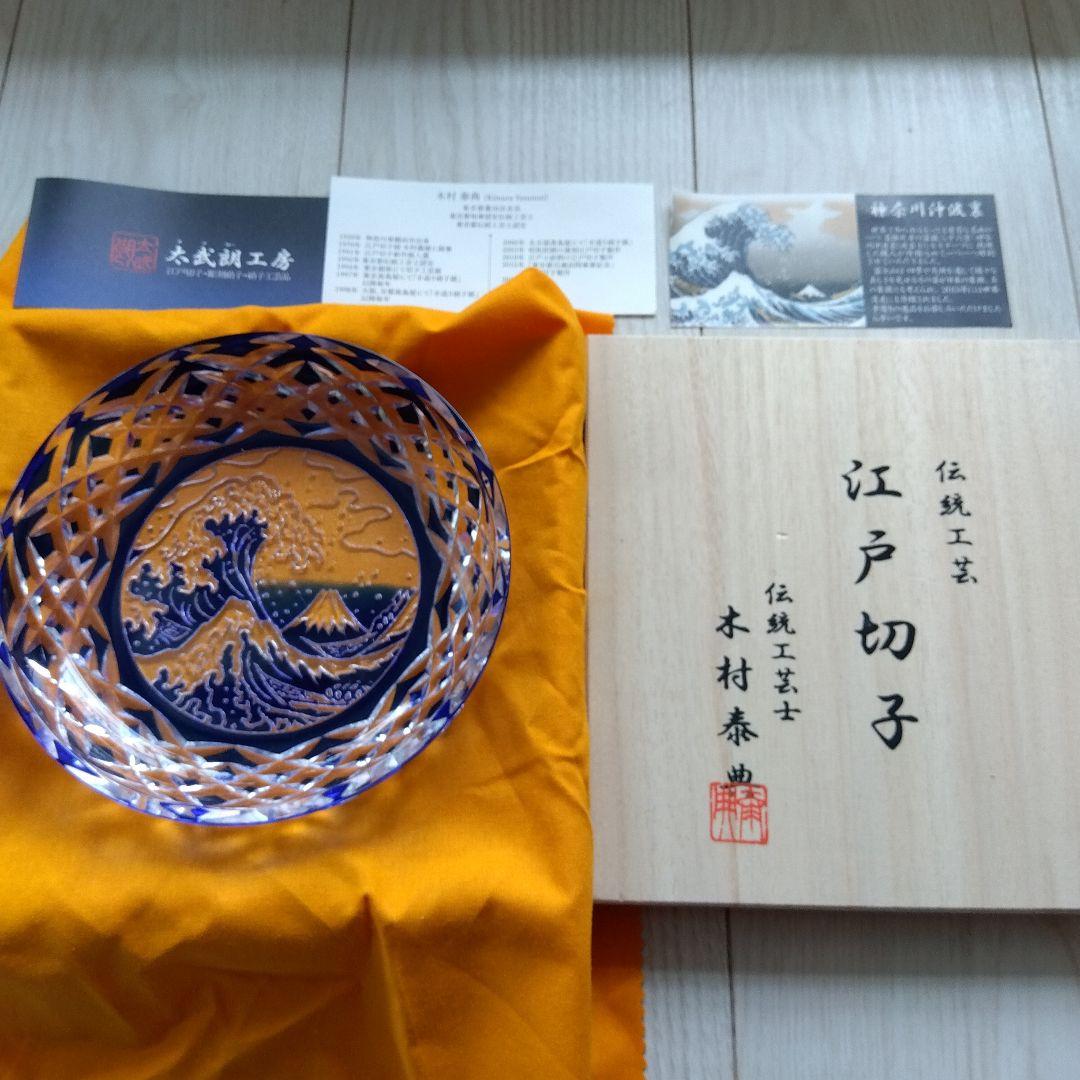 江戸切子　伝統工芸　木村泰典 江戸切子伝統工芸士 木村泰典の世界｜江戸切子グラスならTABLEAU