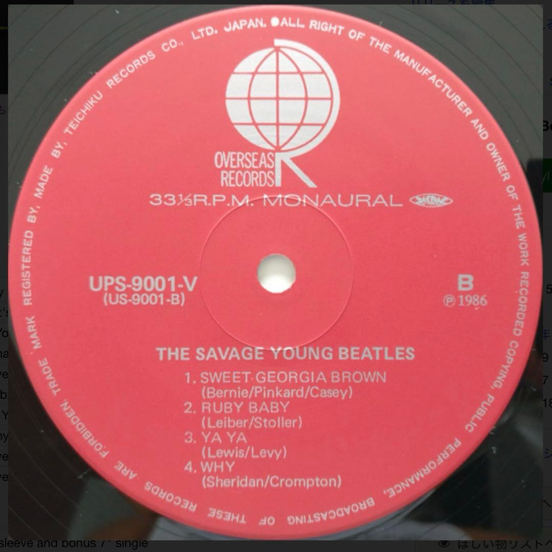 激レア非売品! 新品シュリンク未開封! ヤング・ビートルズ1986年完全