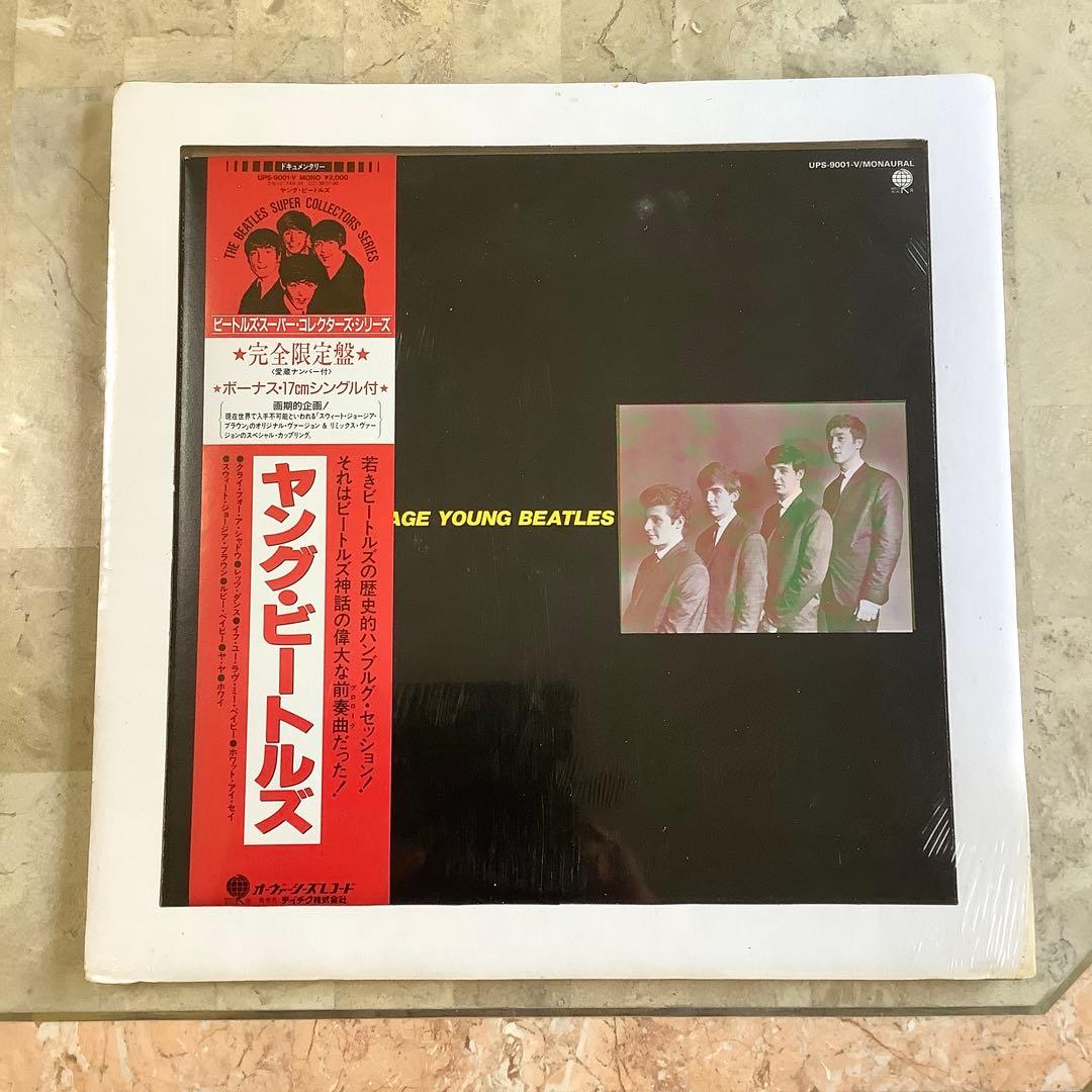 激レア非売品! 新品シュリンク未開封! ヤング・ビートルズ1986年完全