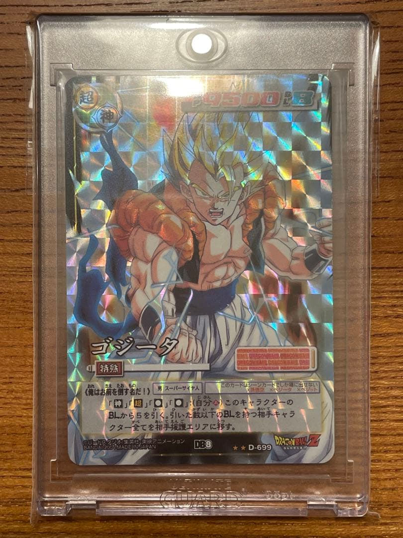 ドラゴンボールカードゲーム ゴジータ Amazon.co.jp: スーパードラゴンボールヒーローズ BM8-SEC ゴジータ