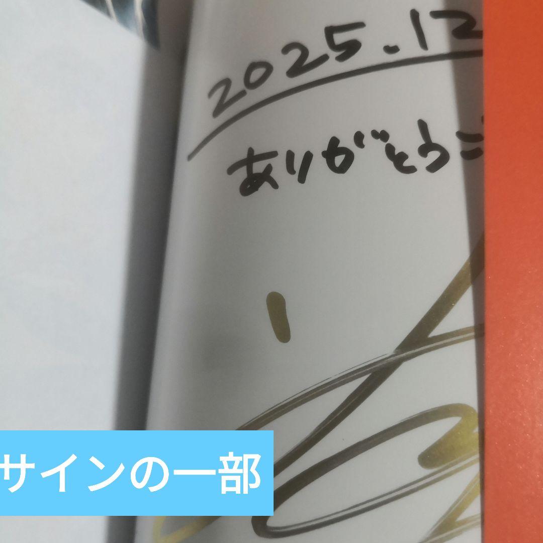 明烏夢恋唄 直筆サイン本 朔ヒロ