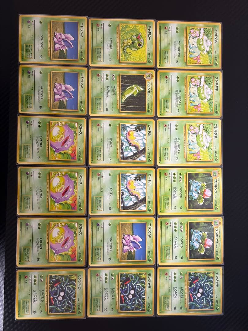 旧裏第一弾】ノーマルカードのみ 131枚 まとめ売り 初弾（※マークあり