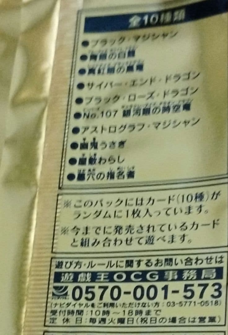 20thシークレットレア SPECIAL PACK 未開封 遊戯王 - メルカリ