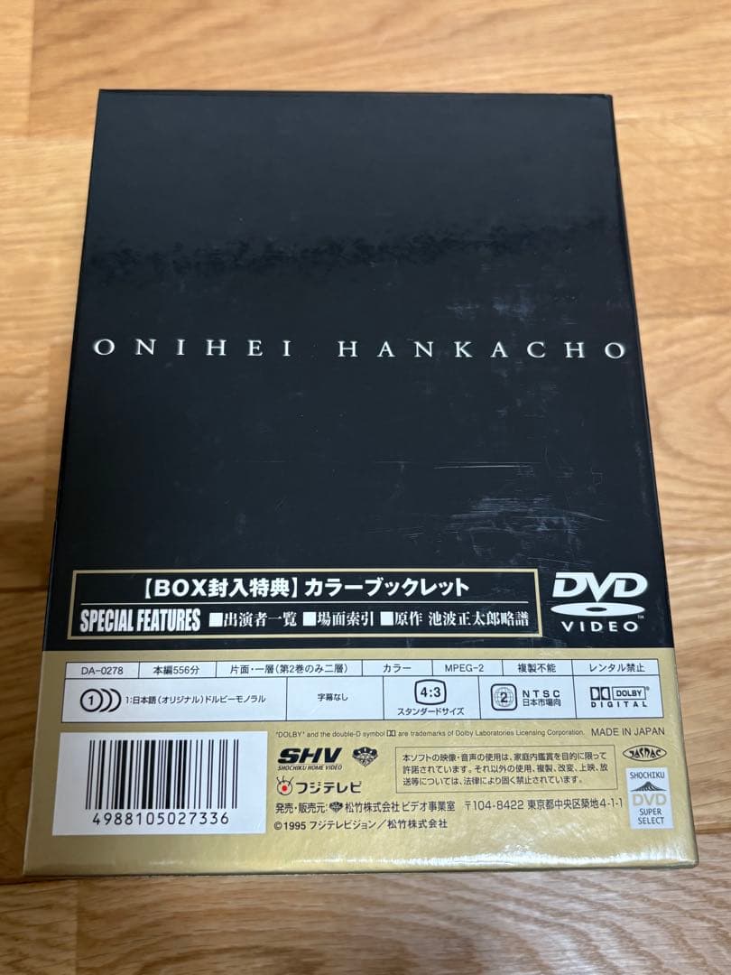 《鬼平犯科帳》第6シリーズ DVD BOX 全6枚