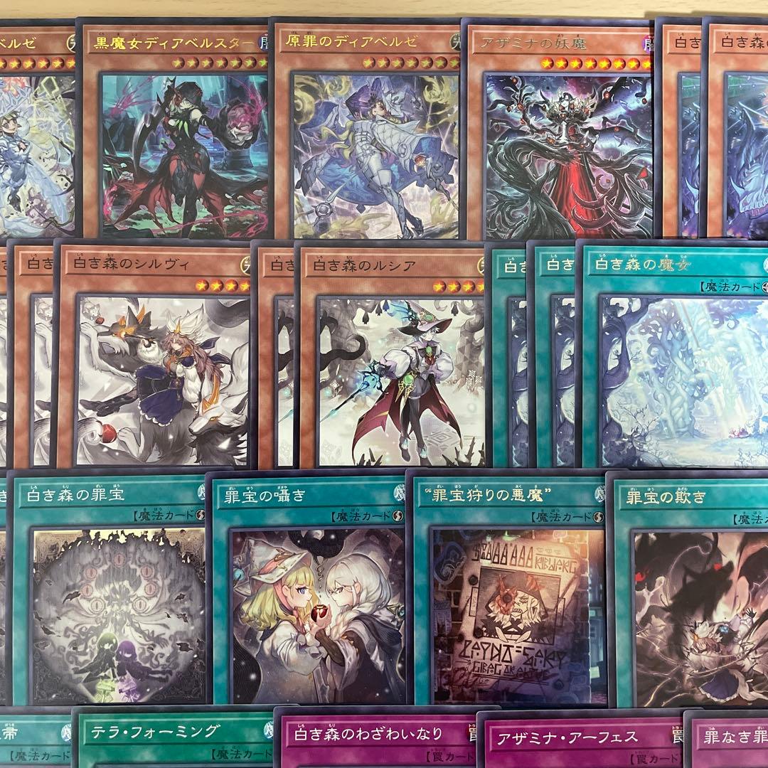 本格構築 アザミナ白き森デッキ リゼット アステーリャ ディアベル