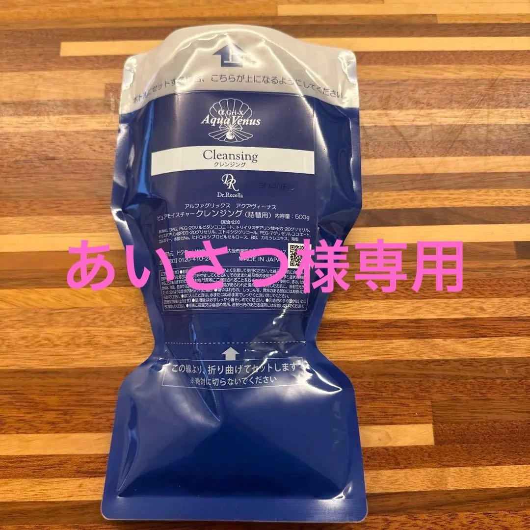 アクアヴィーナス ピュアモイスチャークレンジング【詰替用】 500g アクアヴィーナス】ピュアモイスチャークレンジング 500g詰替用(青