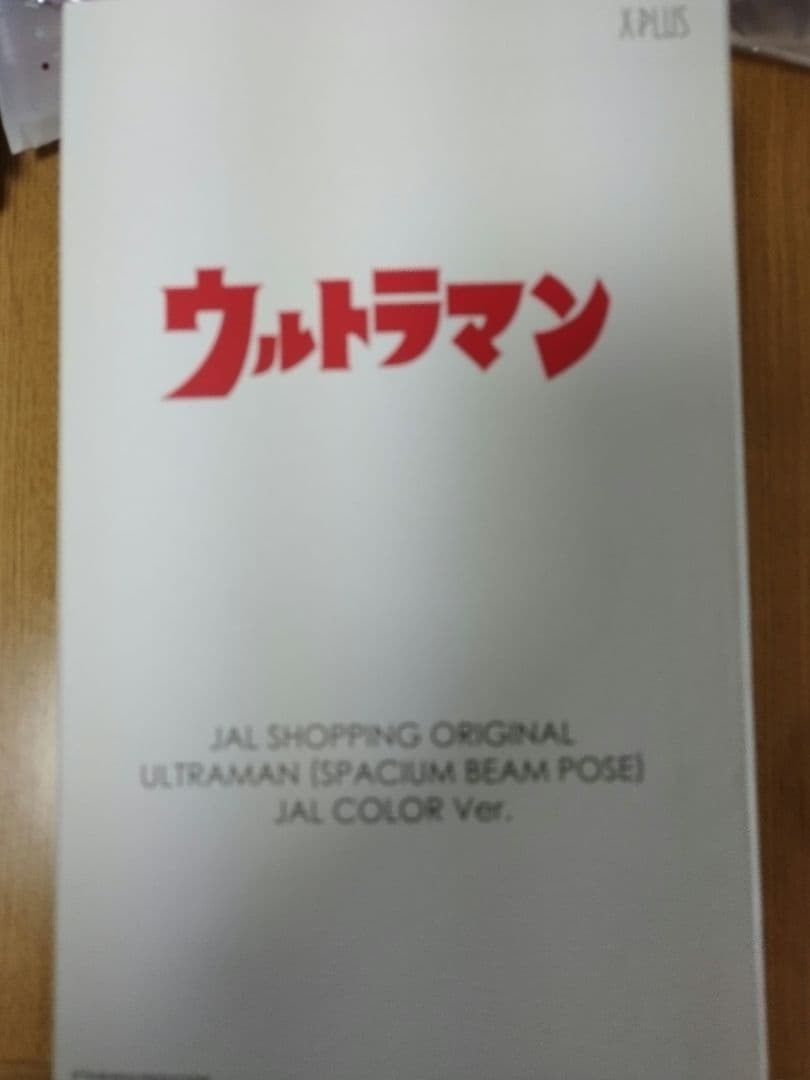 カシス　ウルトラマン(スペシウム光線ポーズ)　JAL COLOR Ver. ウルトラマン フィギュア スペシウム光線ポーズJALカラーVer.」発売