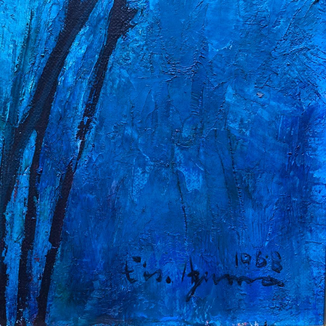 我妻英策 「奥日光小田代原のアザミ」 二紀会 額44×53