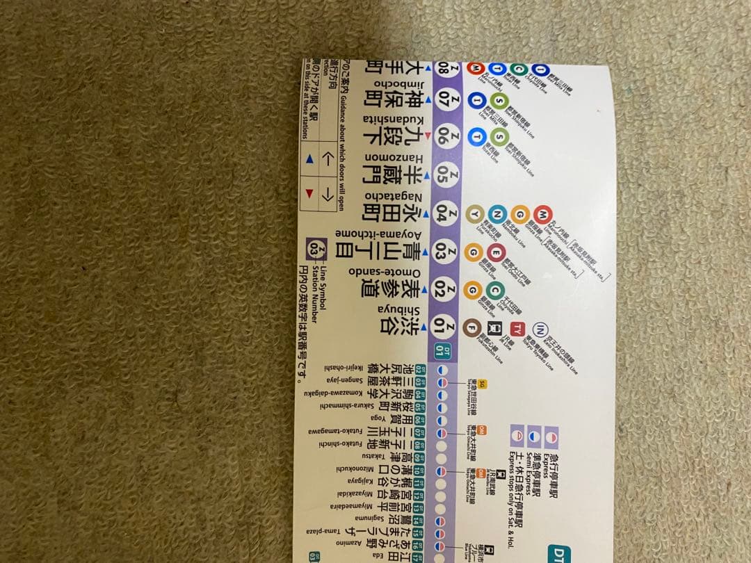 東京メトロ半蔵門線路線図シール （超激レア）希少 - メルカリ