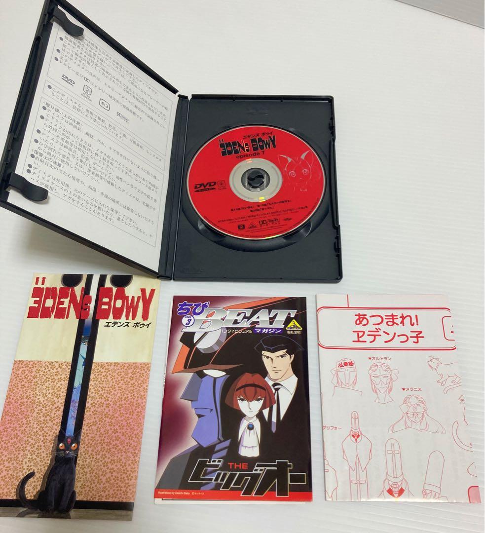 エデンズボゥイ DVD 全9巻セット