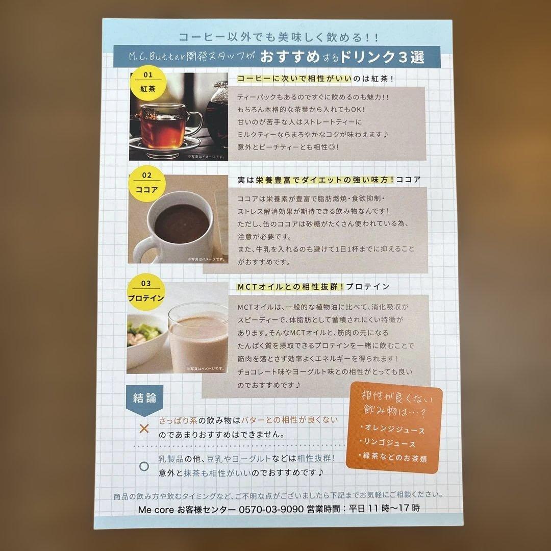 新品未開封✨M.C.Butter エムシーバター 15本入 4箱 - メルカリ