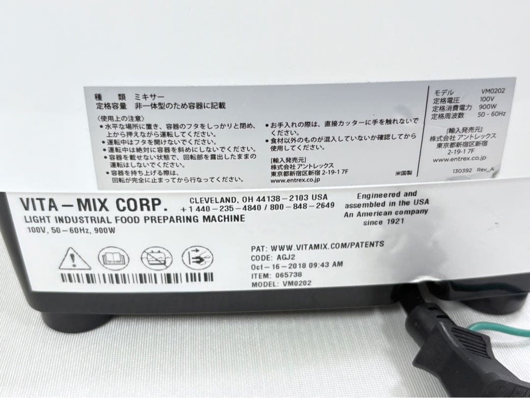 展示品 Vitamix E310 Explorian Blender 1.4L