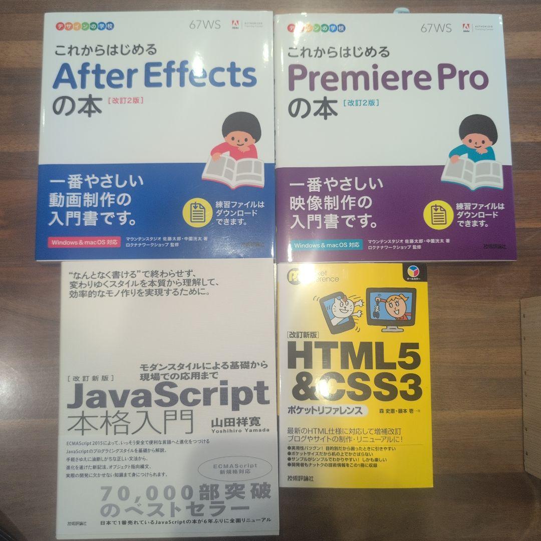 デザイン・Web制作入門書セット＋おまけで22冊のテキスト!! - メルカリ