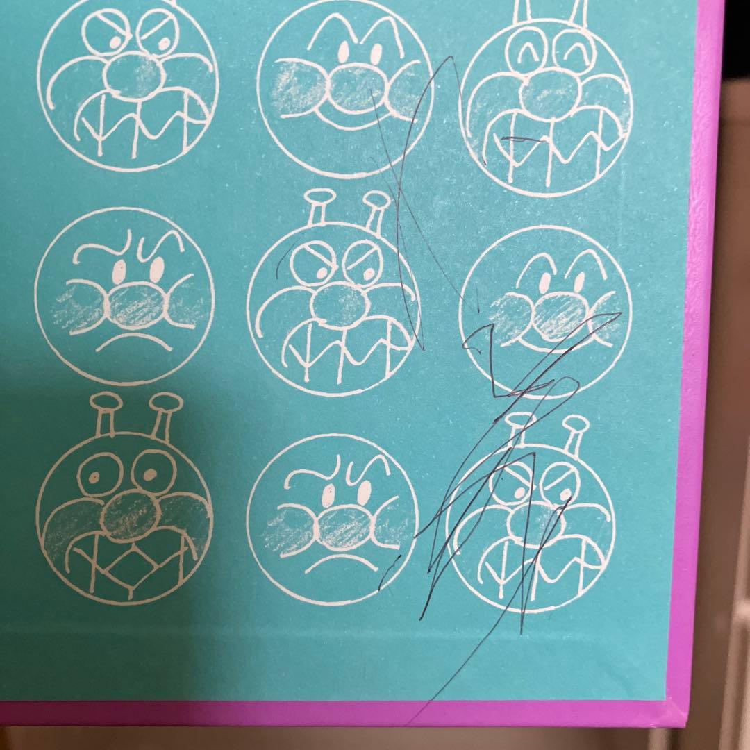 アンパンマンのおはなしでてこい 絵本セット 全12巻 - メルカリ