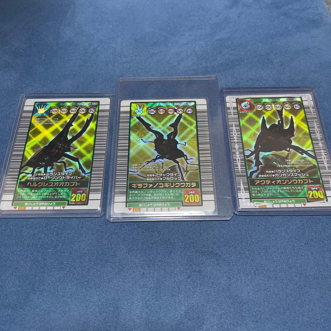 ムシキング ヘルクレスカブト トレーディングカード 2023 AUTUMN ムシキング ヘルクレスオオカブト 2003 AUTUMN - メルカリ