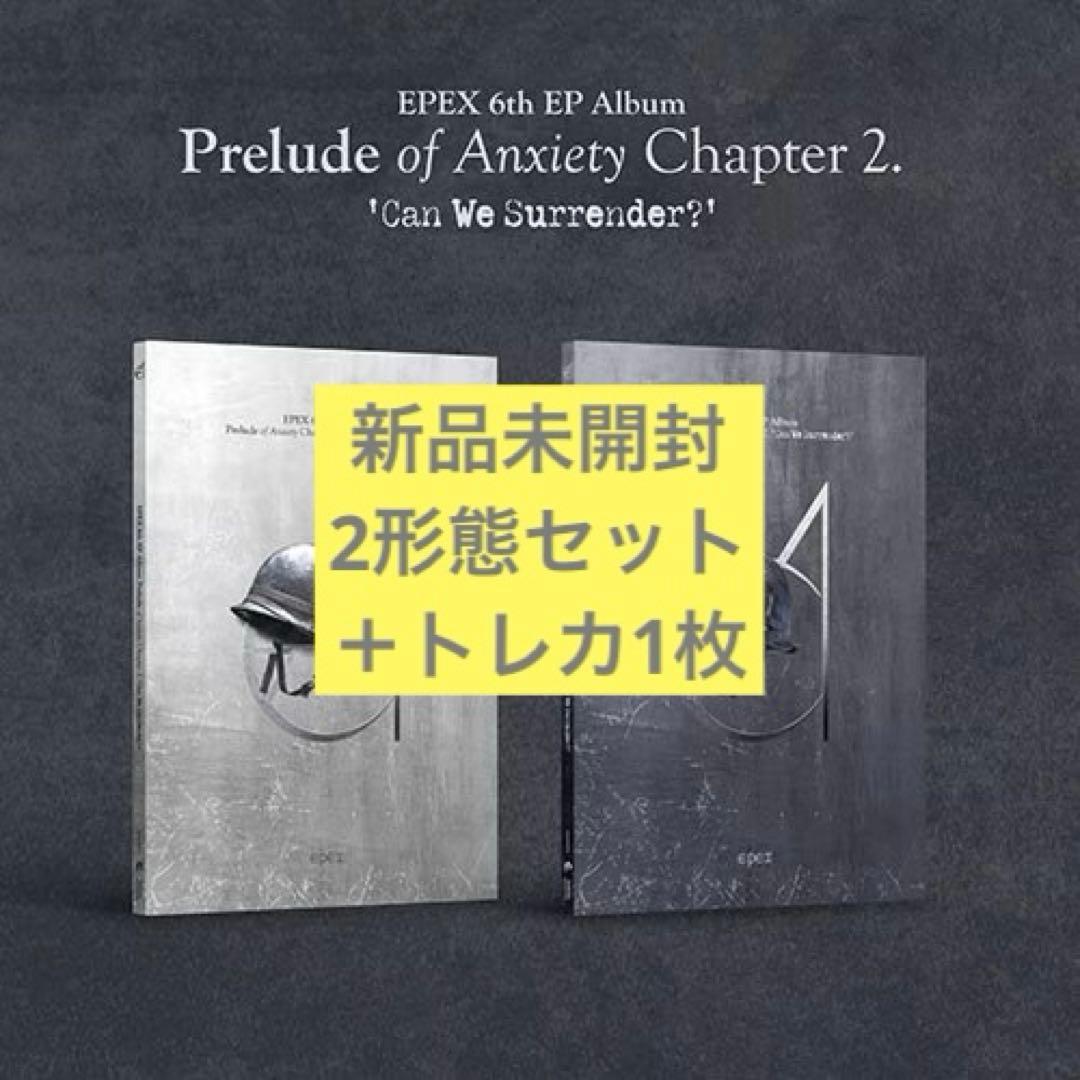 EPEX アルバム 2形態セット 未開封 6集 - メルカリ