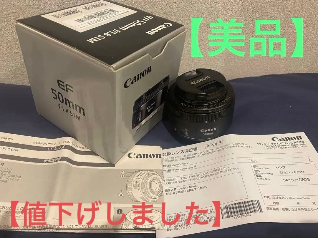 美品 【Canon EF 50mm F1.8 STM】 単焦点レンズ Canon EF50mm F1.8 STM実写レビュー！はじめての単焦点におすすめの
