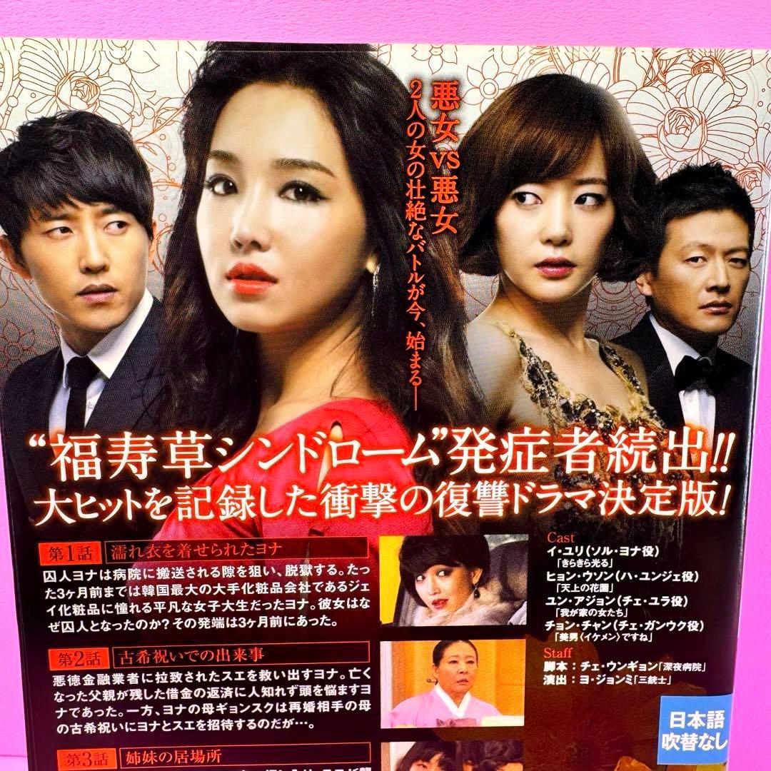 福寿草 DVD 全36巻 全巻セット 送料無料 / 匿名配送 - メルカリ