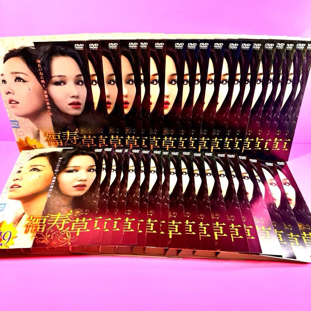 福寿草 DVD 全36巻 全巻セット 送料無料 / 匿名配送 - メルカリ