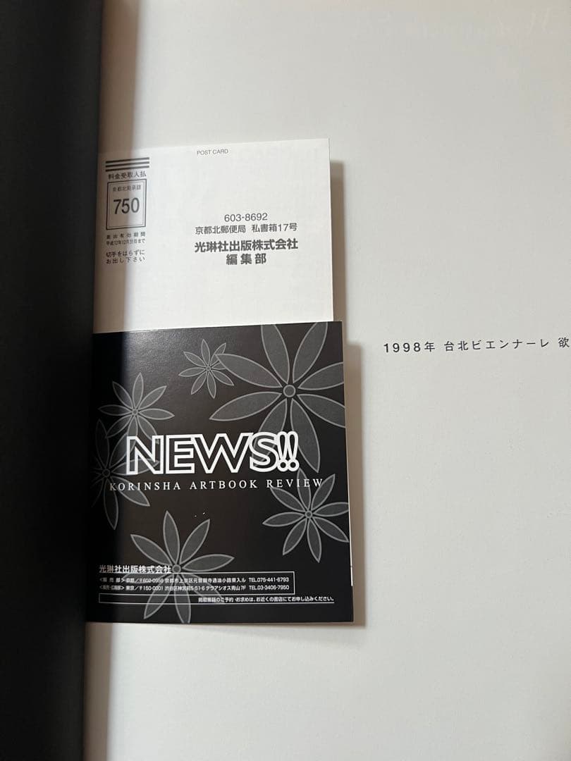 Taipei Nobuyoshi Araki 台北 荒木経惟 写真集 古本 - メルカリ