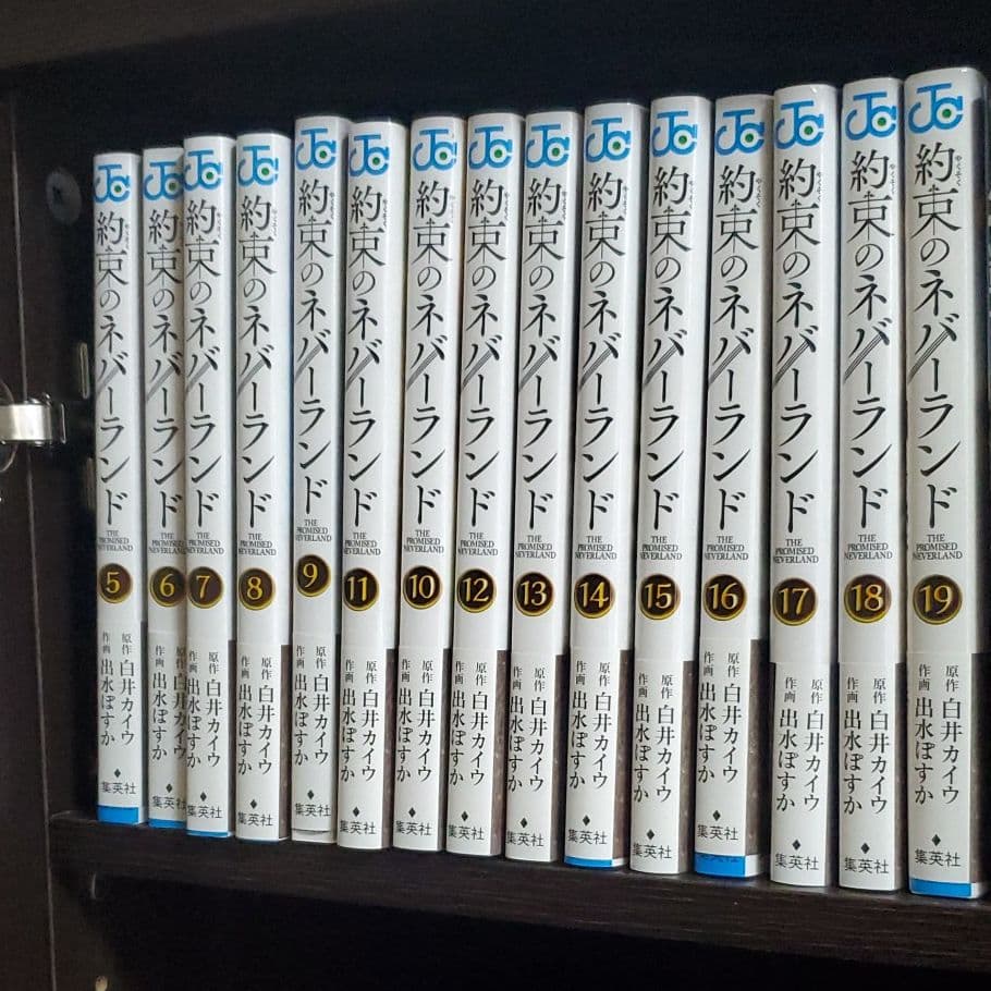 漫画 約束のネバーランド 約束のネバーランド (全20巻) Kindle版