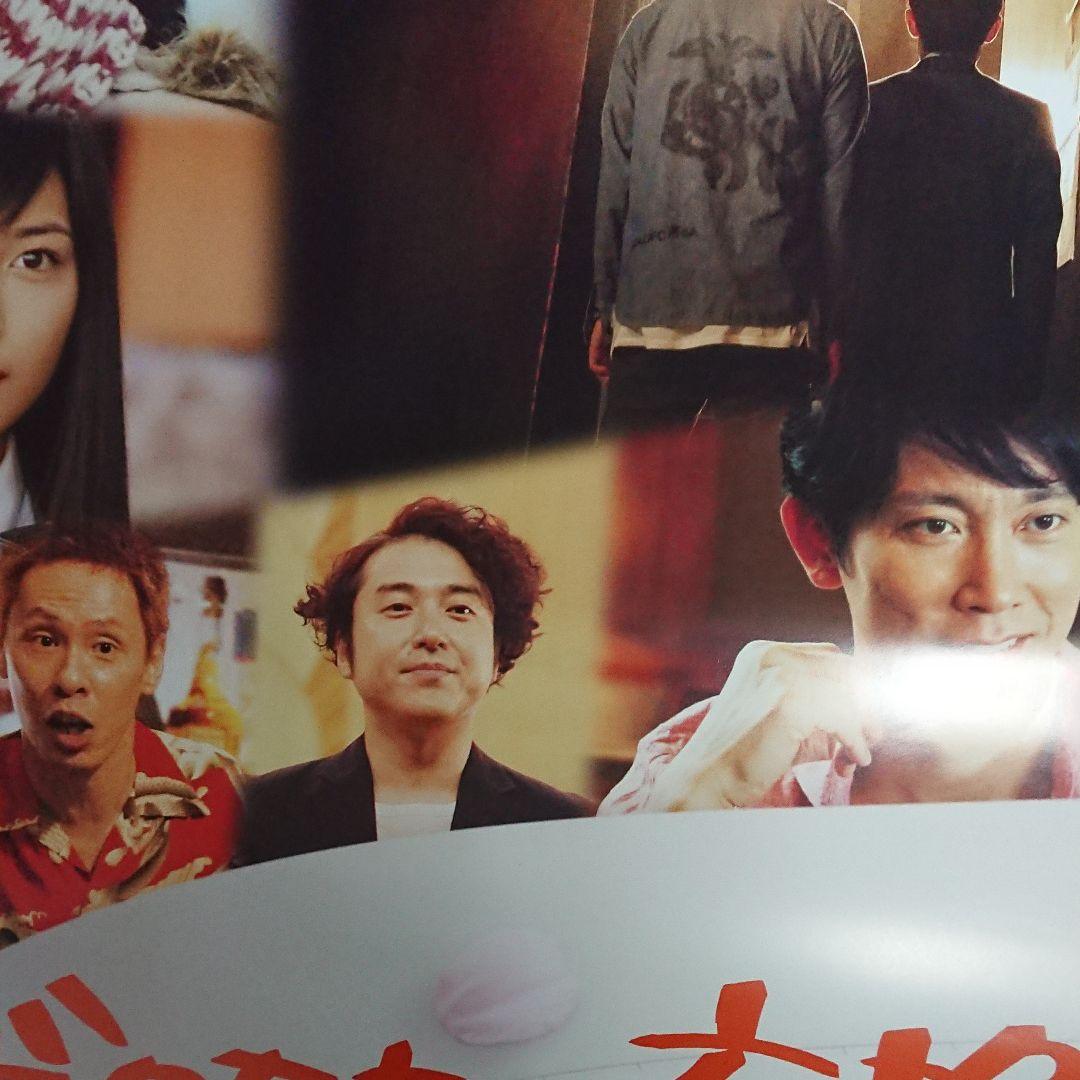 映画 ボクたちの交換日記 ポスター 当時もの - メルカリ