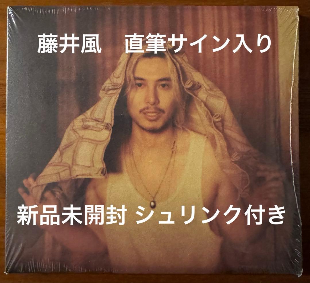 藤井風 直筆サイン入り 新品未開封 Prema USAストア盤 藤井風 直筆サイン入り 新品未開封 Prema USAストア盤 - メルカリ
