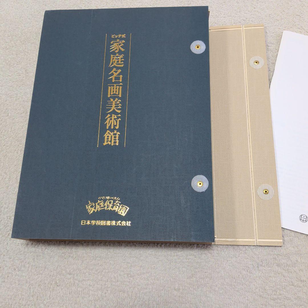 ビッテ式 家庭名画美術館 全巻セット 名画教材 知育 教養 図録 - メルカリ