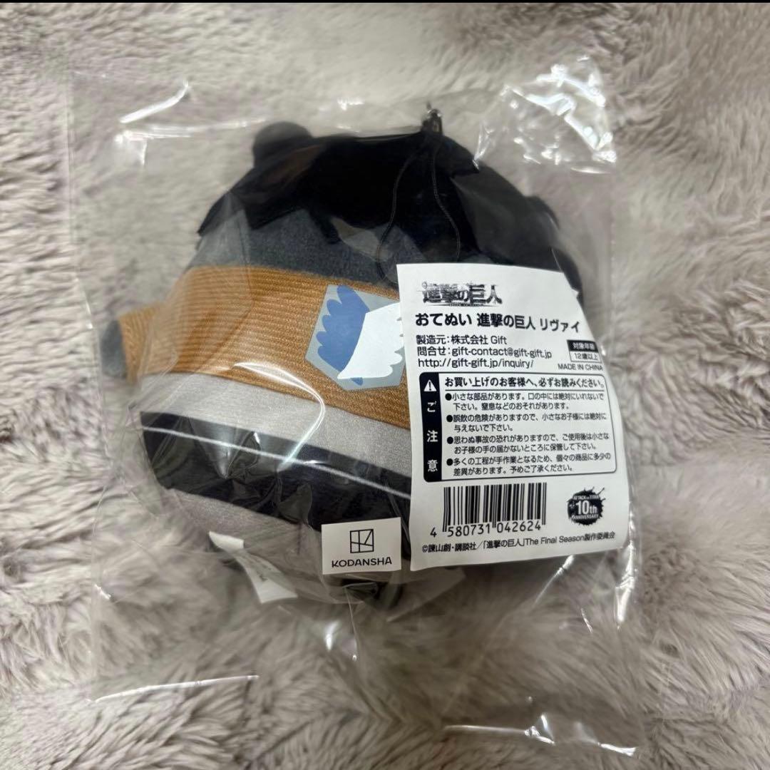 進撃の巨人 おてぬい リヴァイ 進撃の巨人展