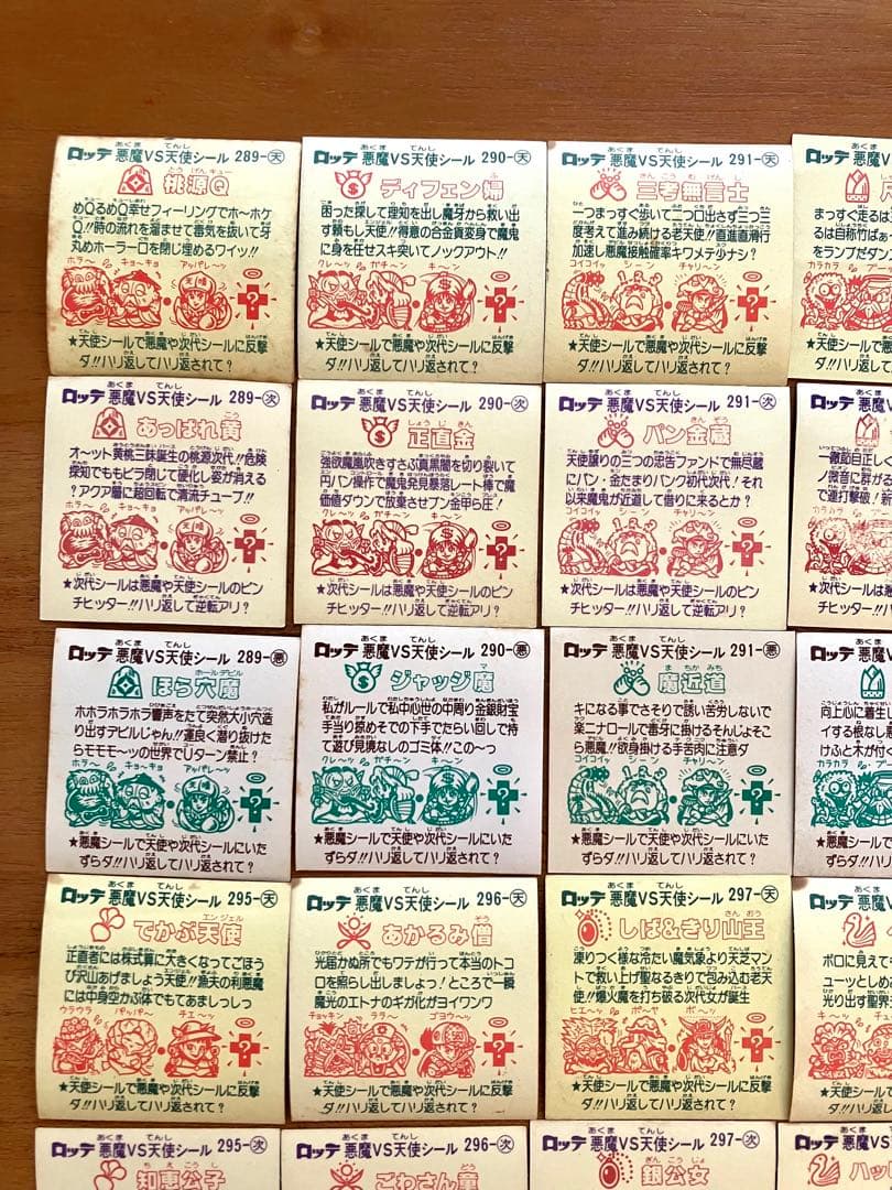 旧ビックリマンシール 第25弾 すくみフルコンプ - メルカリ