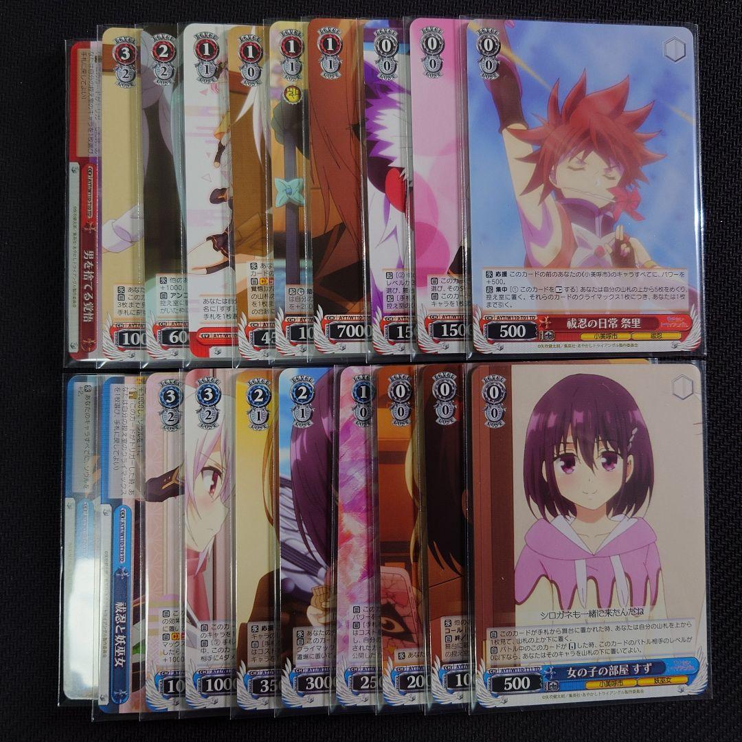 αβ1 ヴァイス あやかしトライアングル RR以下＋TD＋PR＋先行後攻 4コン