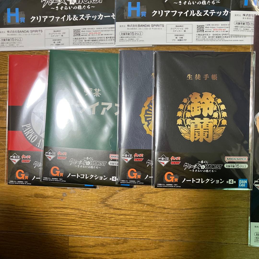 クローズ1番くじ 下位賞まとめ売り - メルカリ