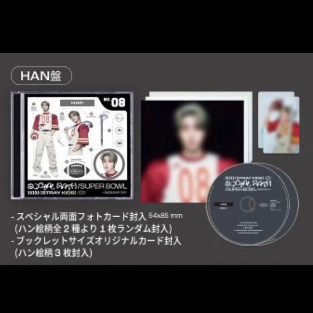 Social path straykids ハン ジソン FC限定盤 8枚 - メルカリ