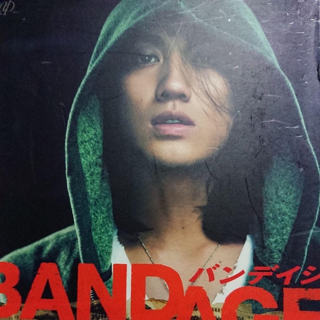 BANDAGE バンデイジ DVD 2枚組 赤西仁 Amazon.co.jp: BANDAGE バンデイジ 豪華版DVD 2枚組 (本編DVD+特典DVD