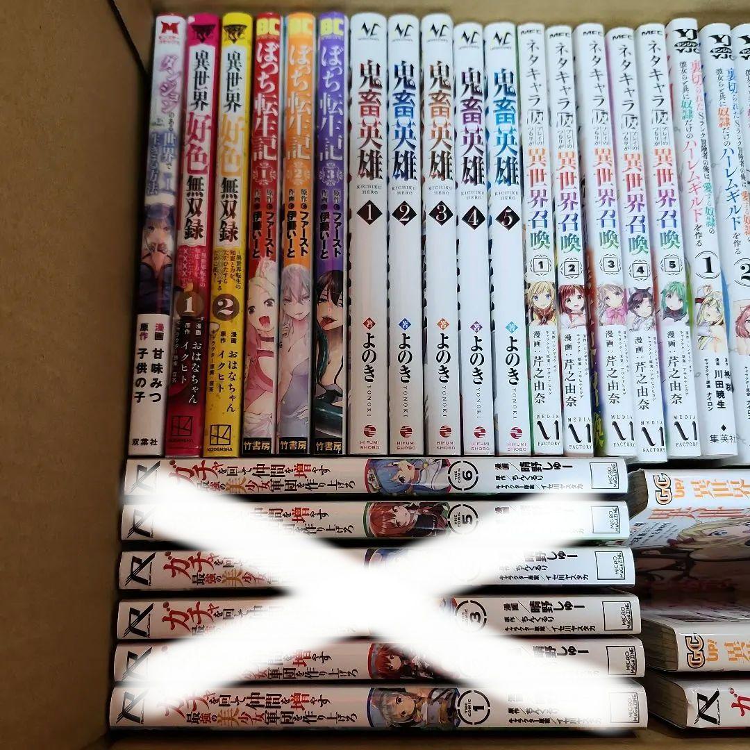 異世界漫画　まとめ売り2